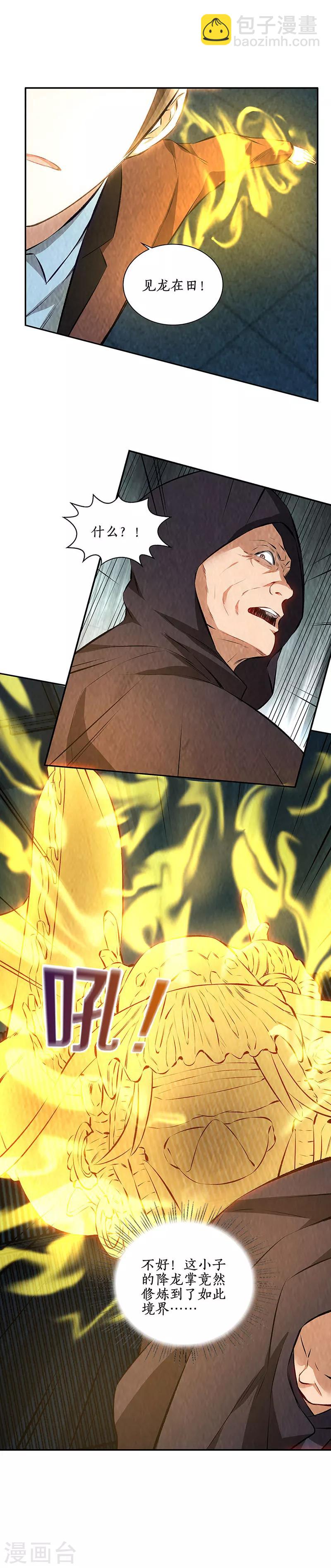 第194话 逃为上策-第199话