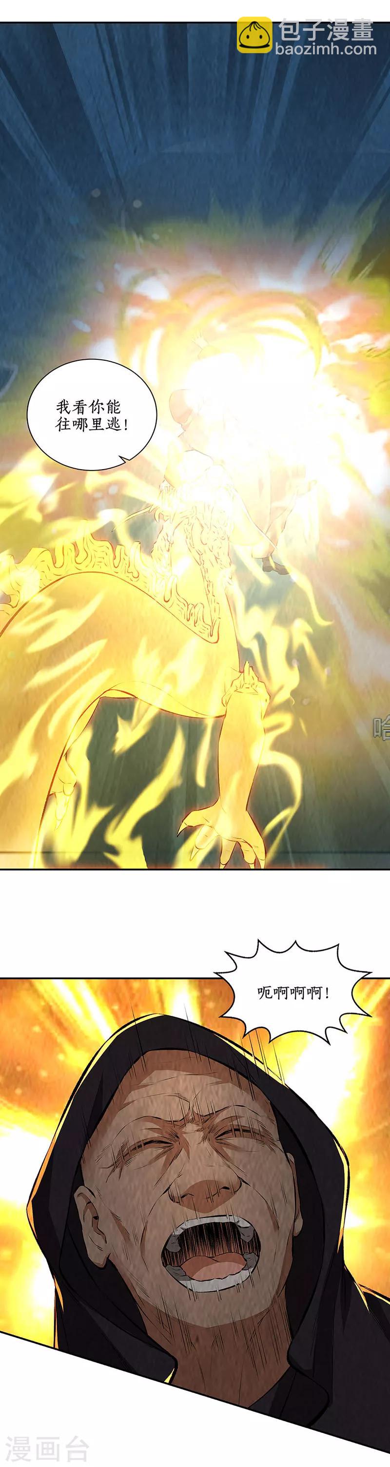 第194话 逃为上策-第199话