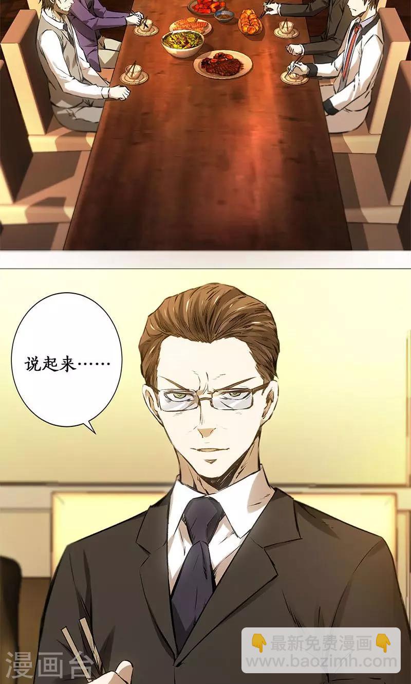 第2话 谋杀-第3话