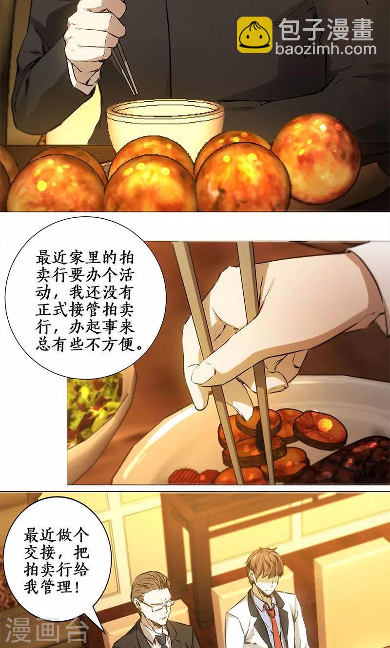 第2话 谋杀-第3话