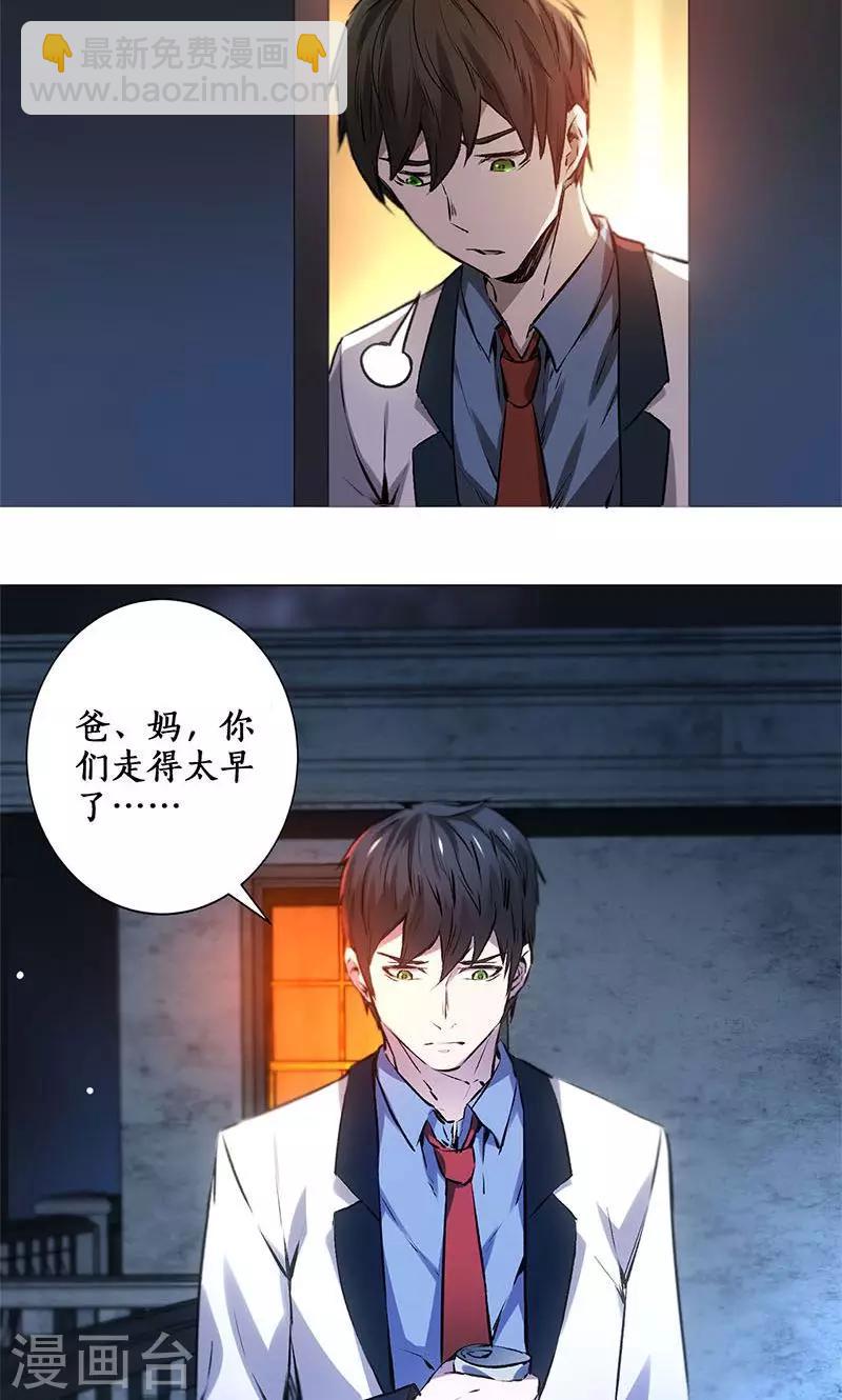 第2话 谋杀-第3话