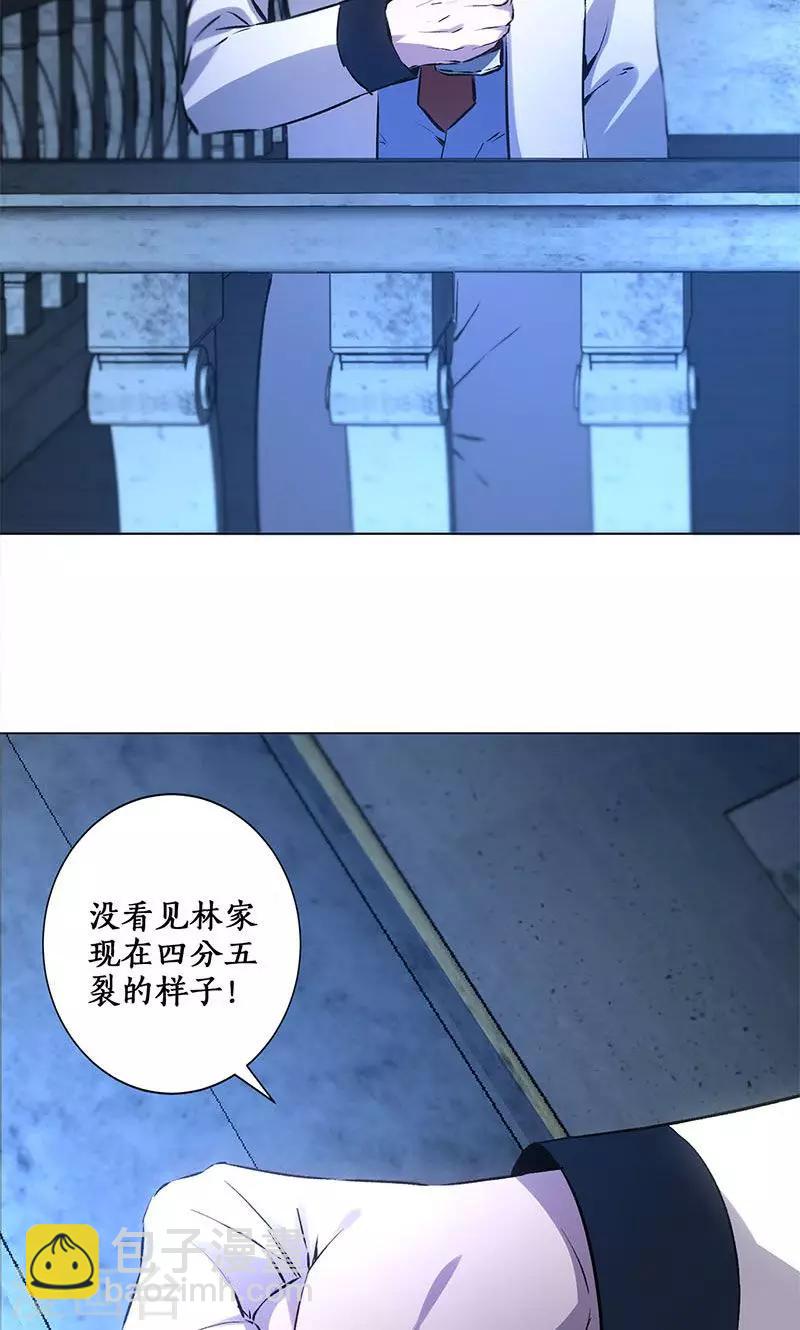 第2话 谋杀-第3话