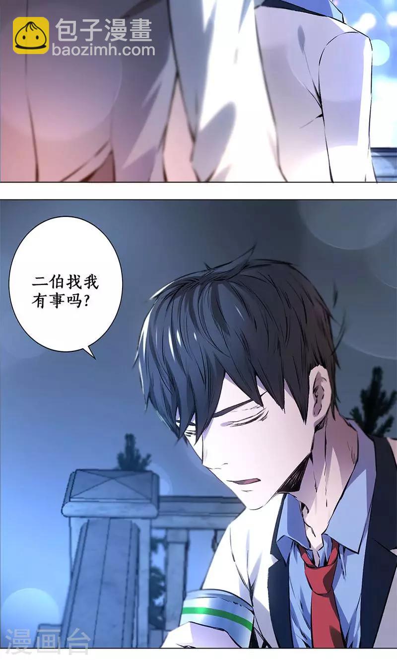 第2话 谋杀-第3话