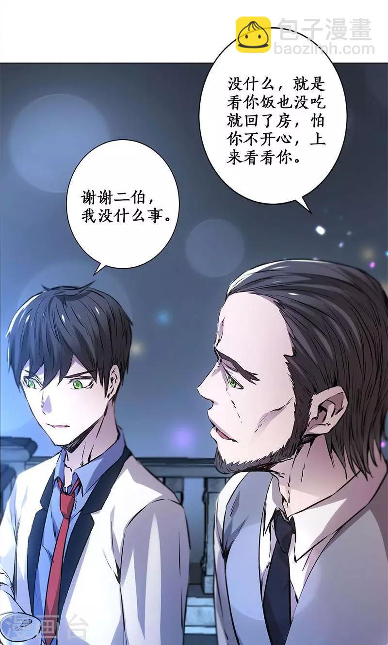 第2话 谋杀-第3话