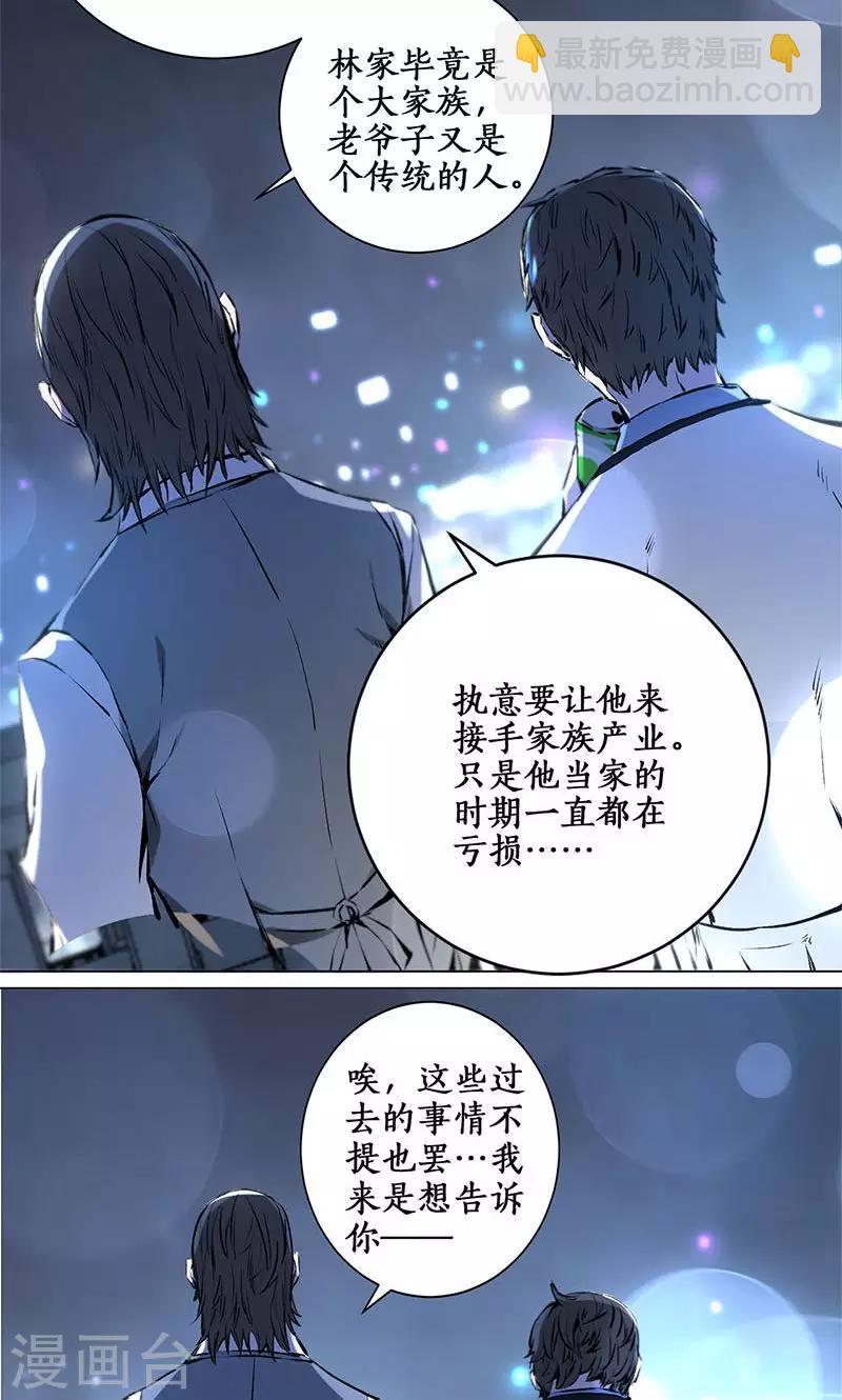 第2话 谋杀-第3话