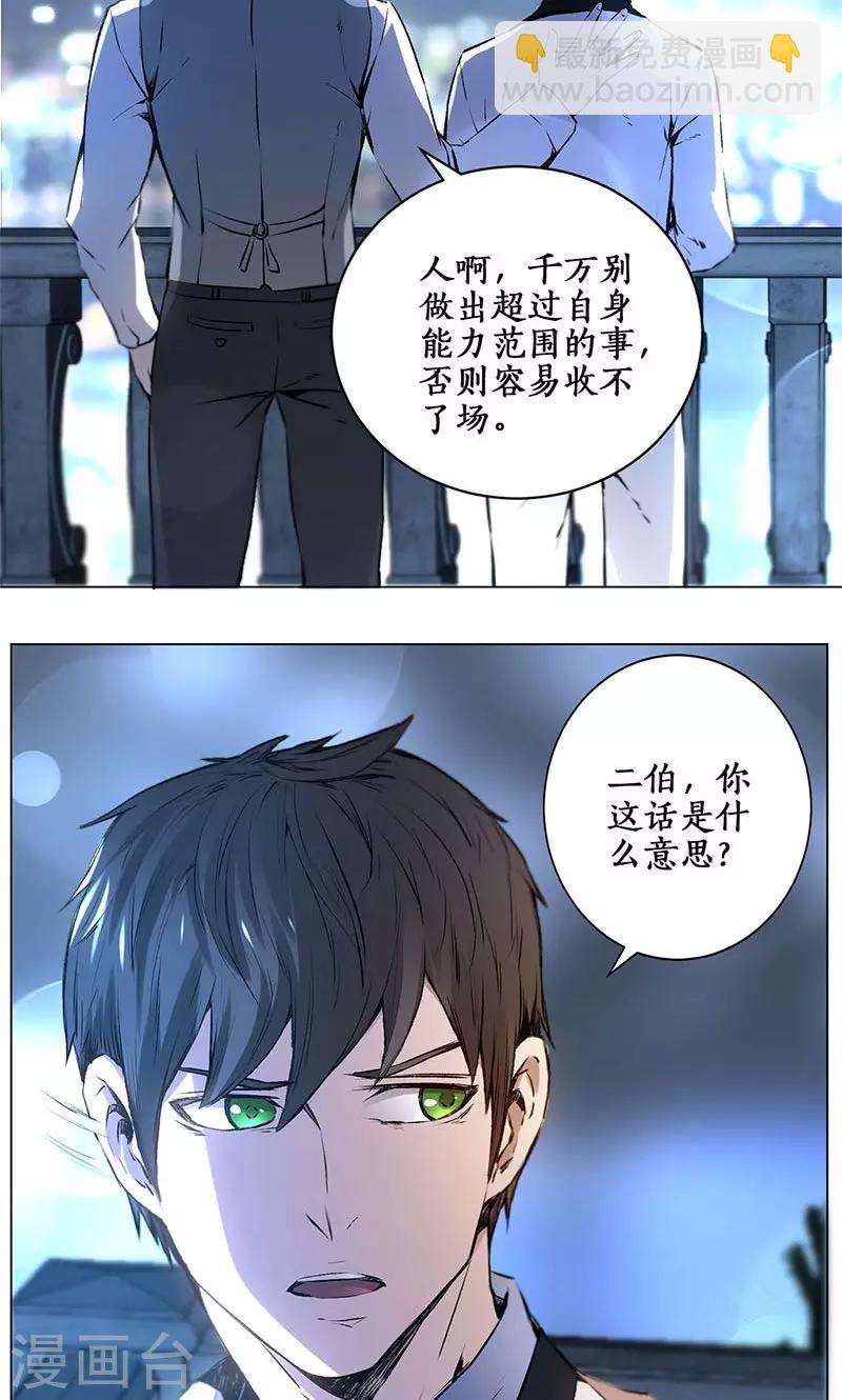 第2话 谋杀-第3话