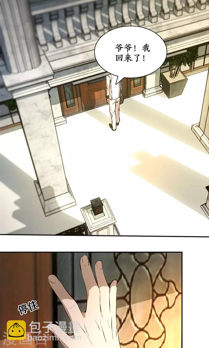 第2话 谋杀-第3话