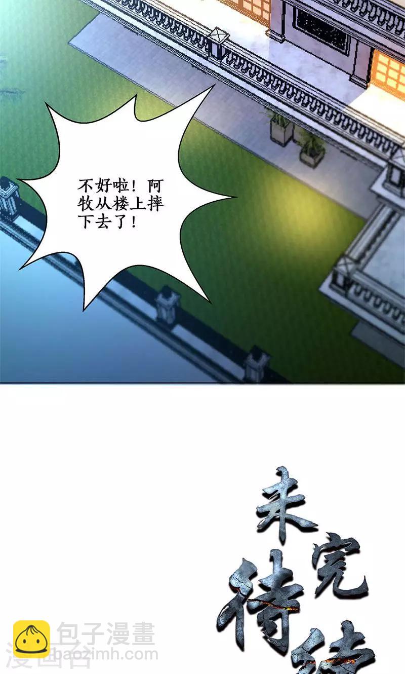 第2话 谋杀-第3话