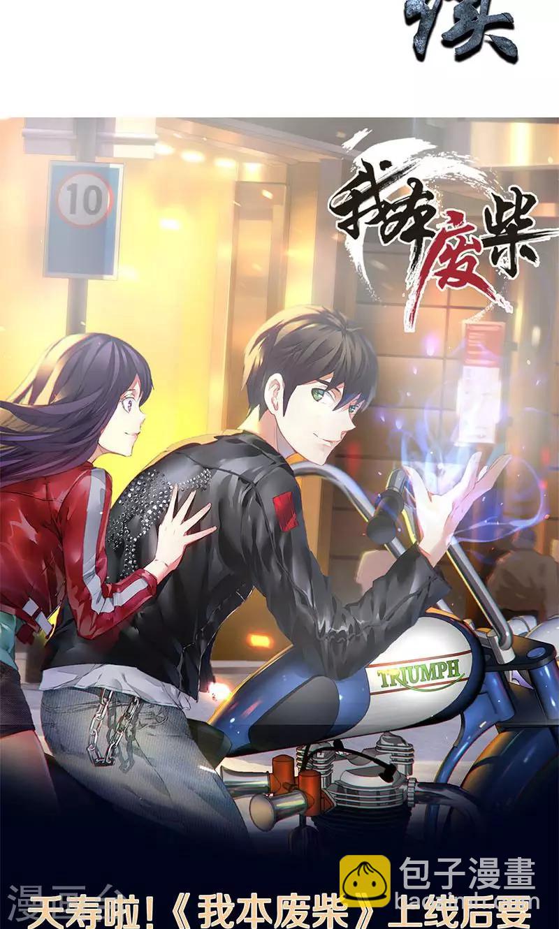 第2话 谋杀-第3话