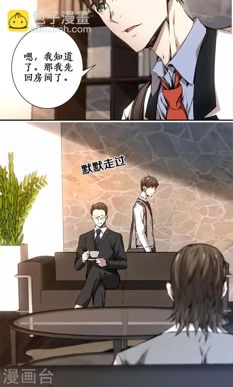 第2话 谋杀-第3话