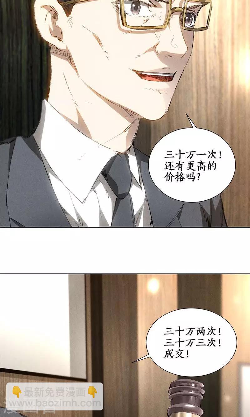 第20话 骆冰云登场-第21话