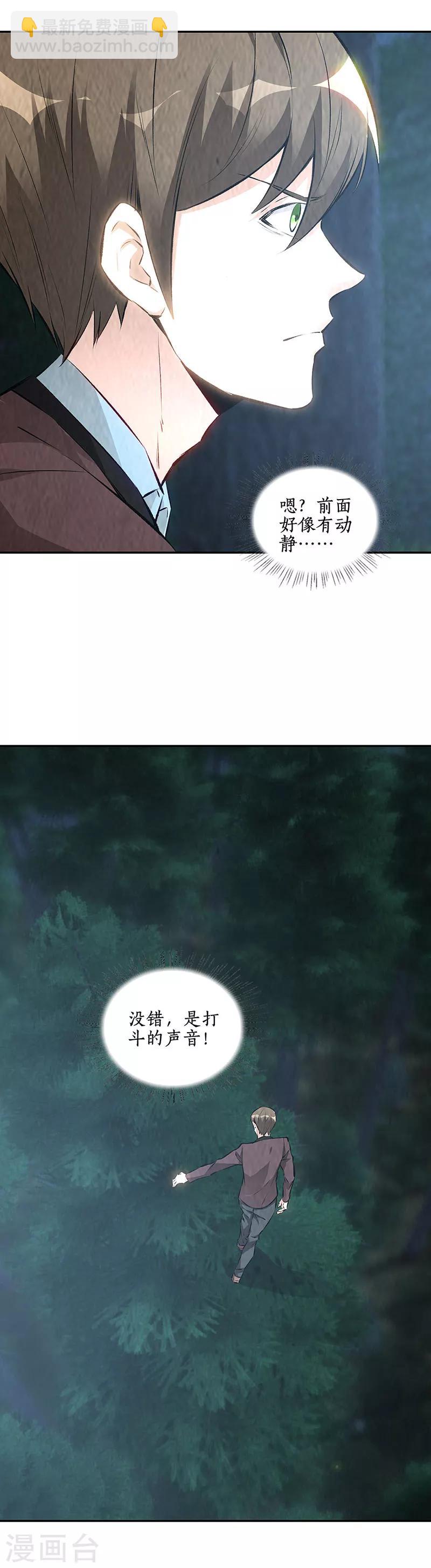 第196话 御气飞行-第201话