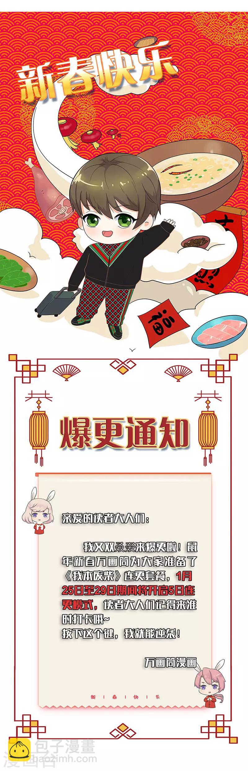 第196话 御气飞行-第201话