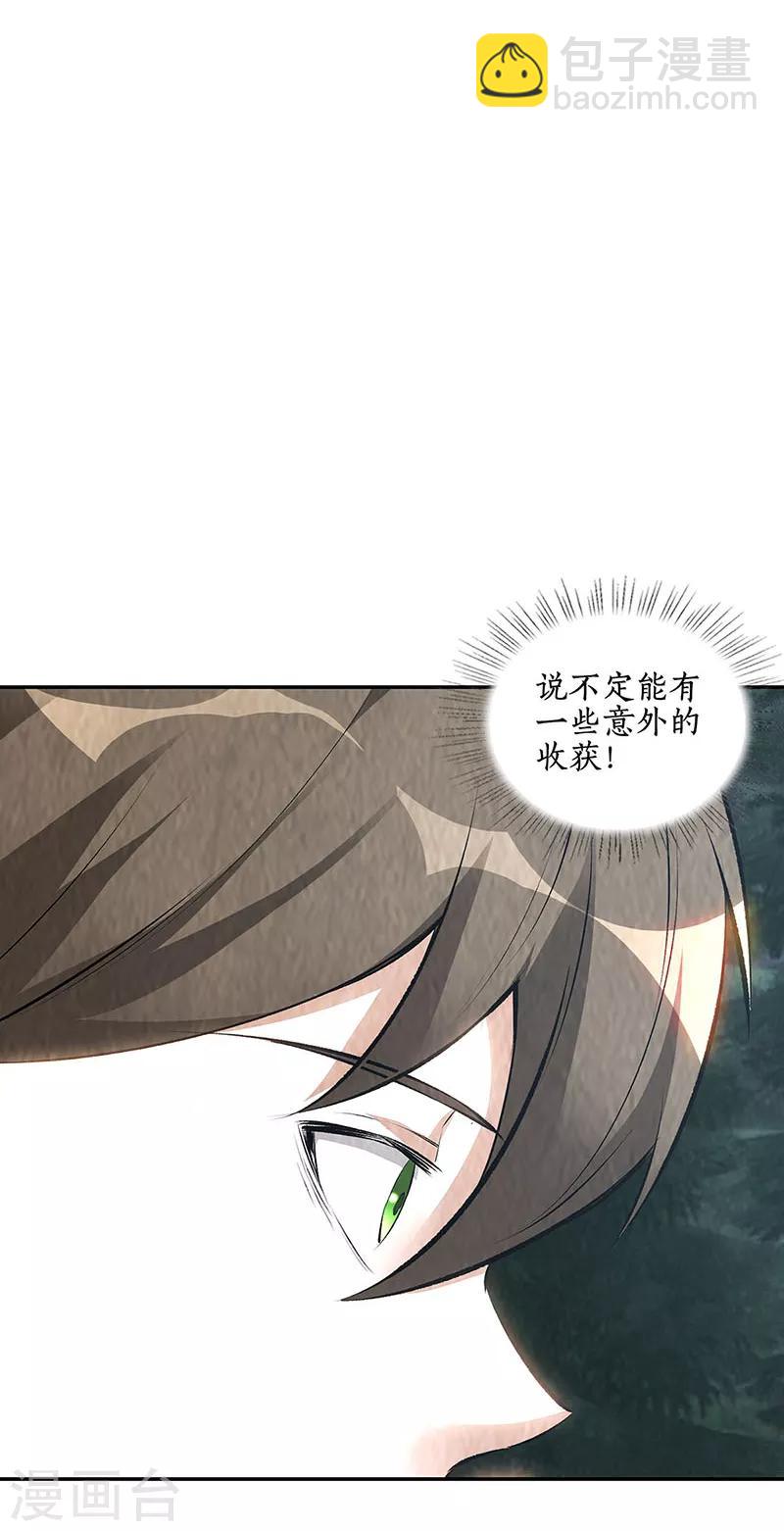 第196话 御气飞行-第201话