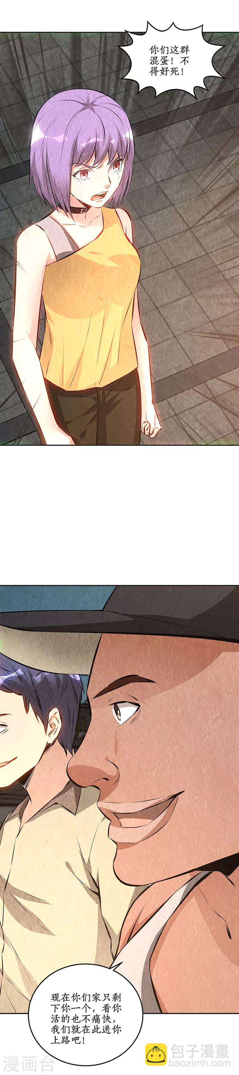 第198话 败露-第203话