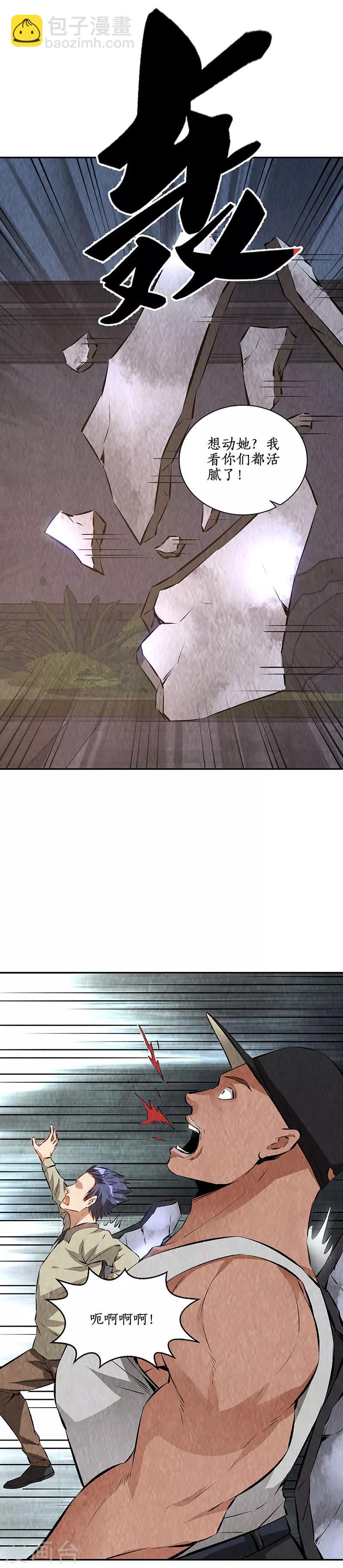 第198话 败露-第203话