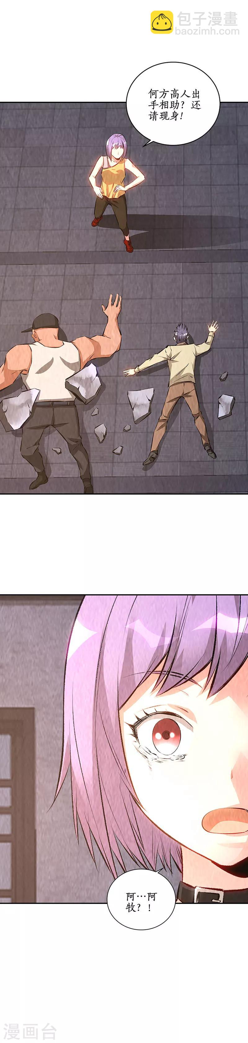 第198话 败露-第203话
