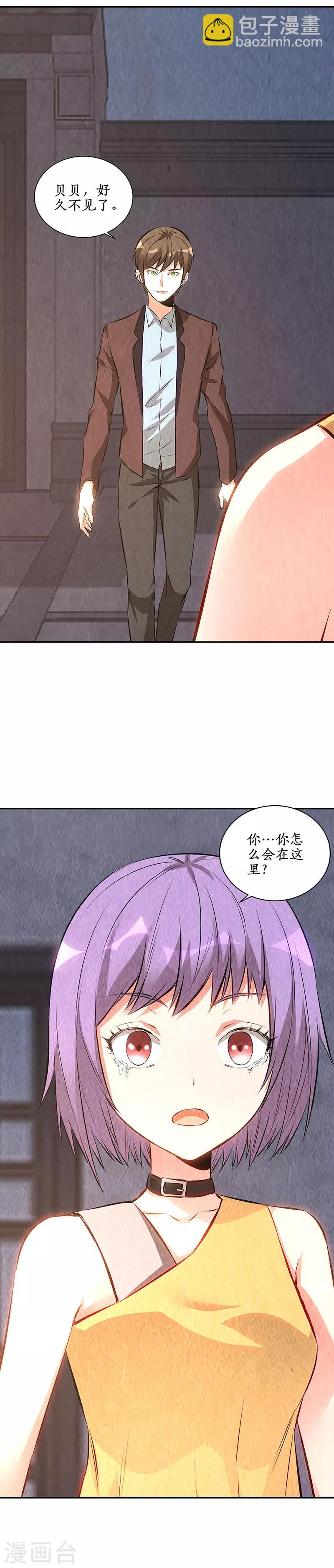 第198话 败露-第203话