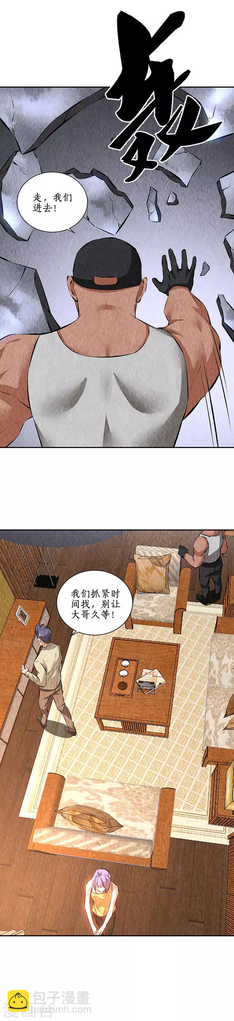 第198话 败露-第203话