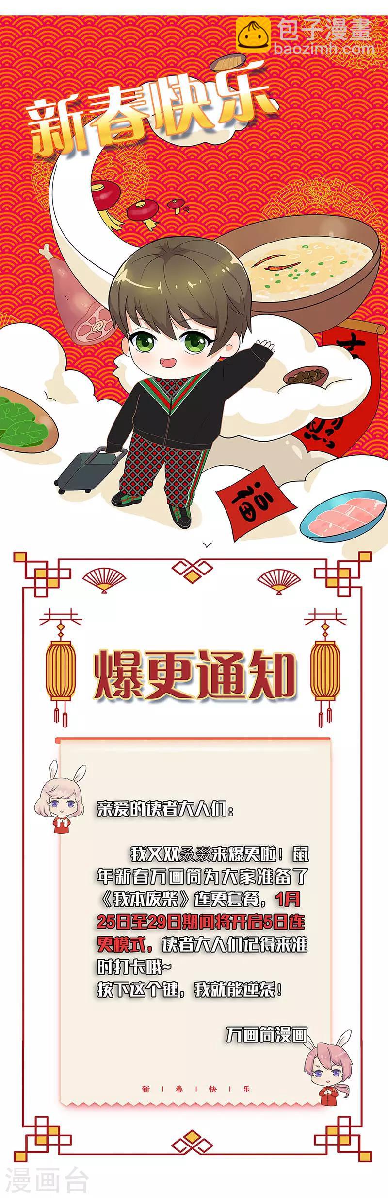 第198话 败露-第203话