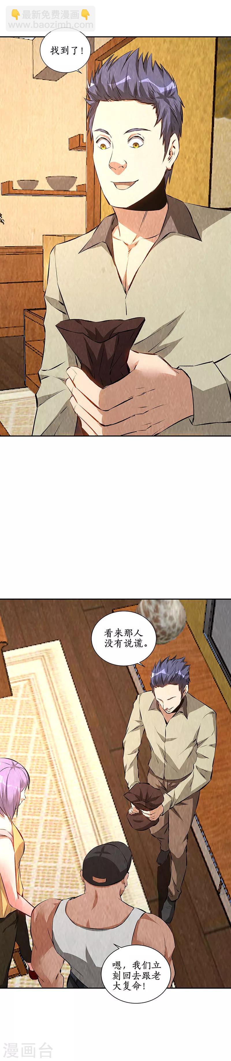 第198话 败露-第203话