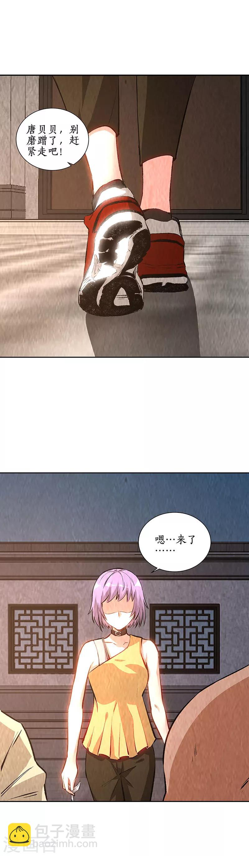 第198话 败露-第203话