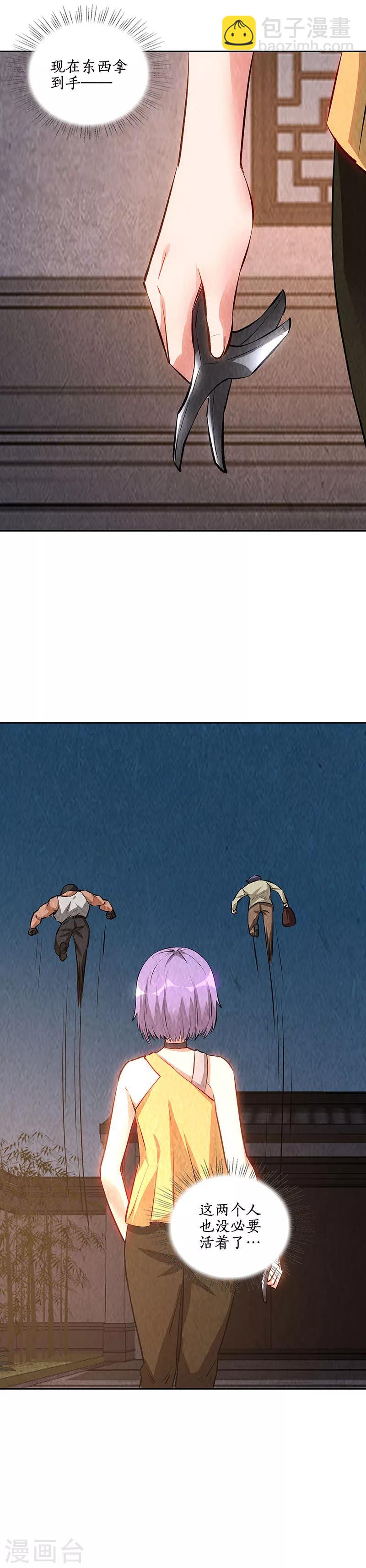 第198话 败露-第203话