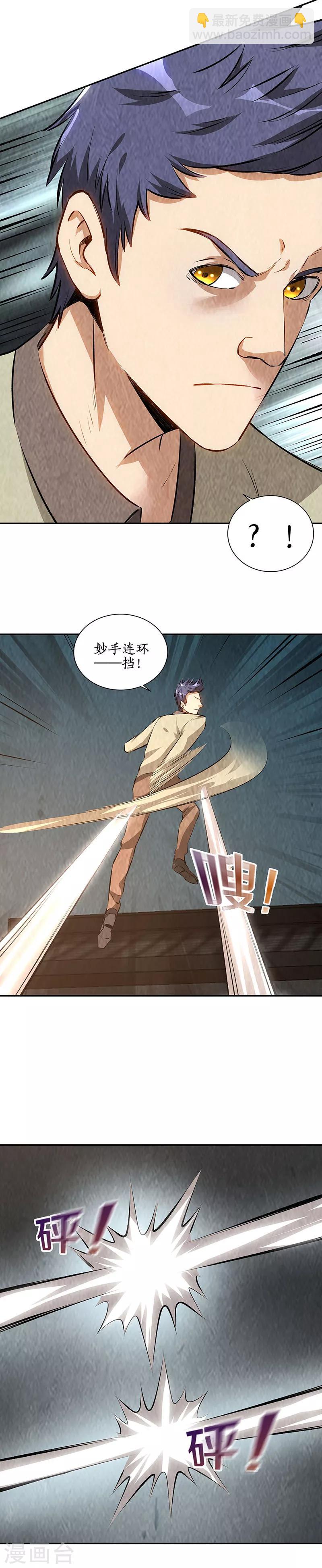 第198话 败露-第203话
