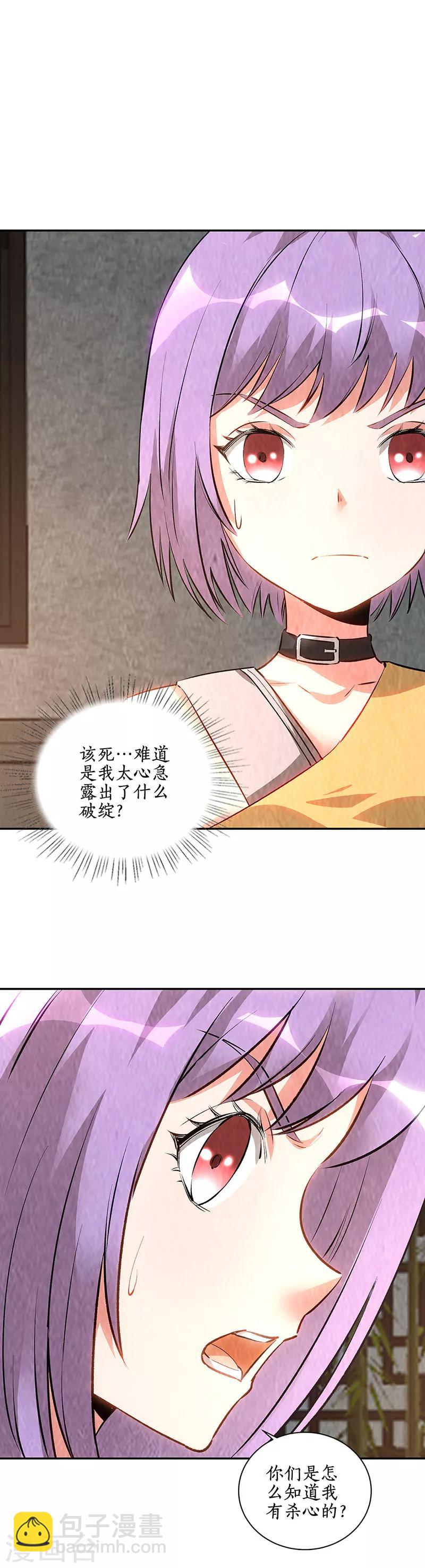 第198话 败露-第203话