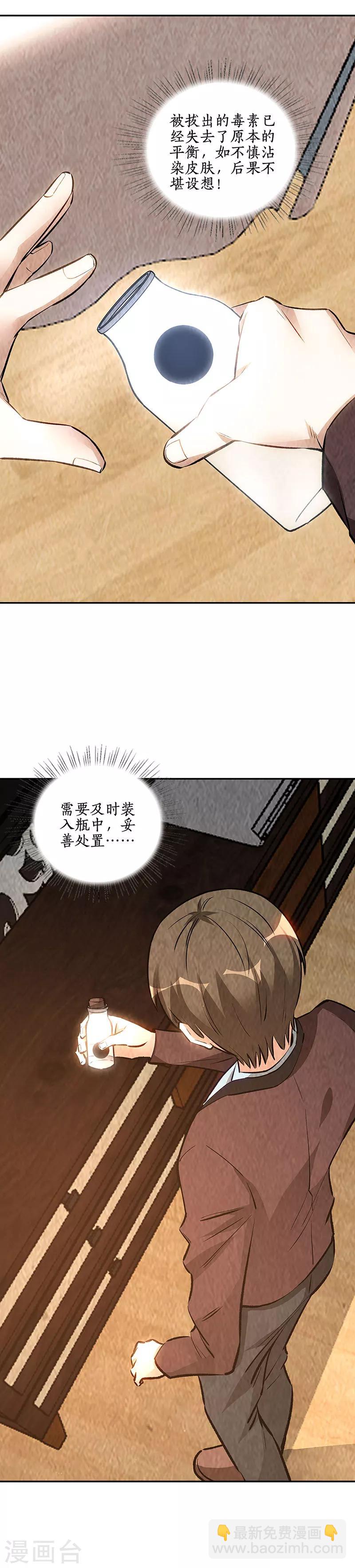 第200话 寒梅飞雪-第205话