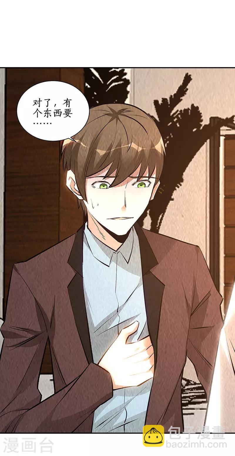 第200话 寒梅飞雪-第205话