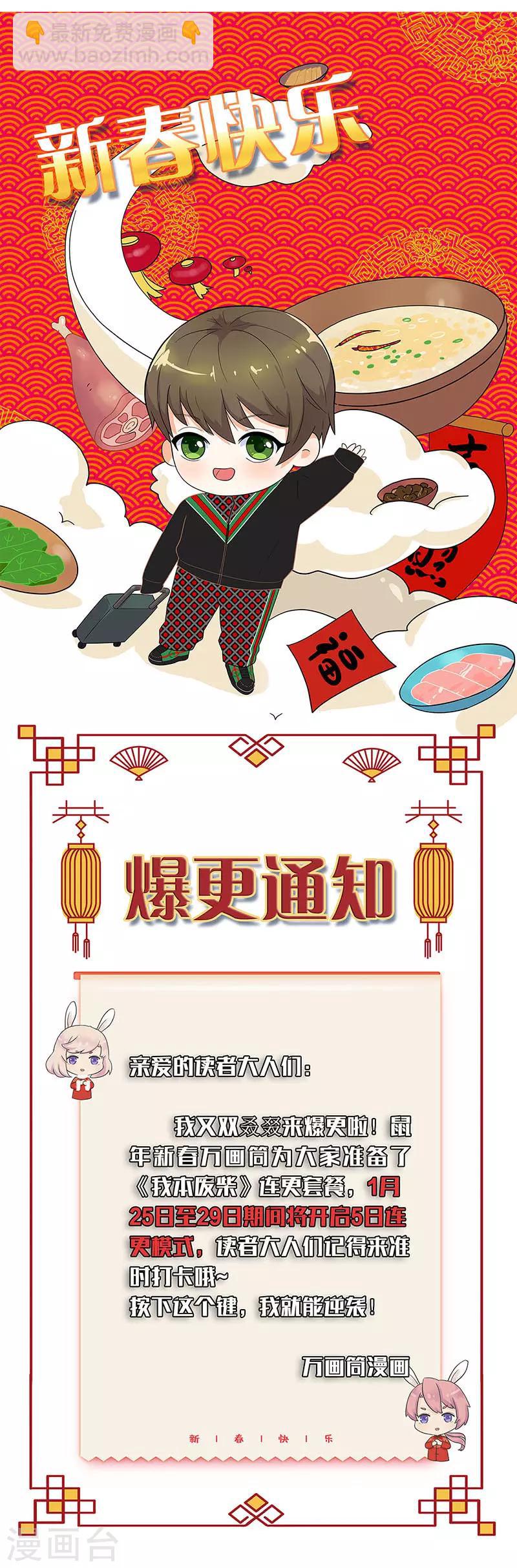 第200话 寒梅飞雪-第205话