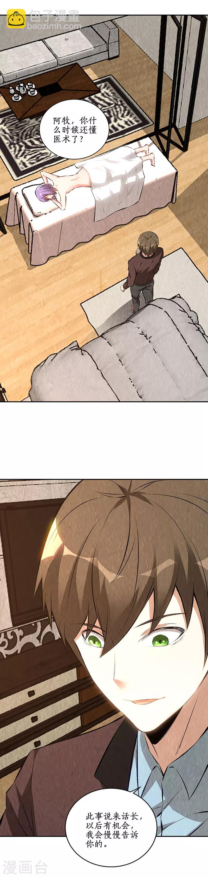 第200话 寒梅飞雪-第205话