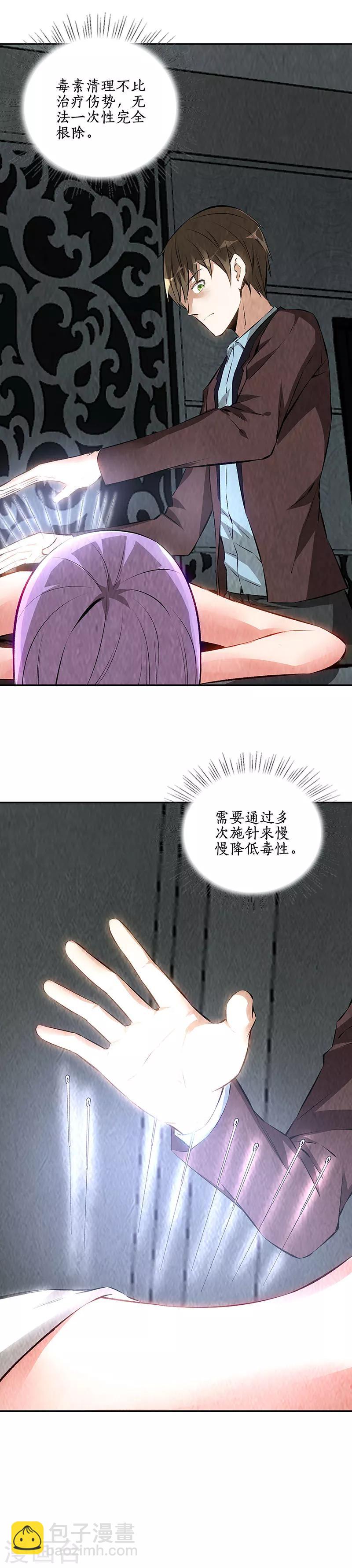 第200话 寒梅飞雪-第205话