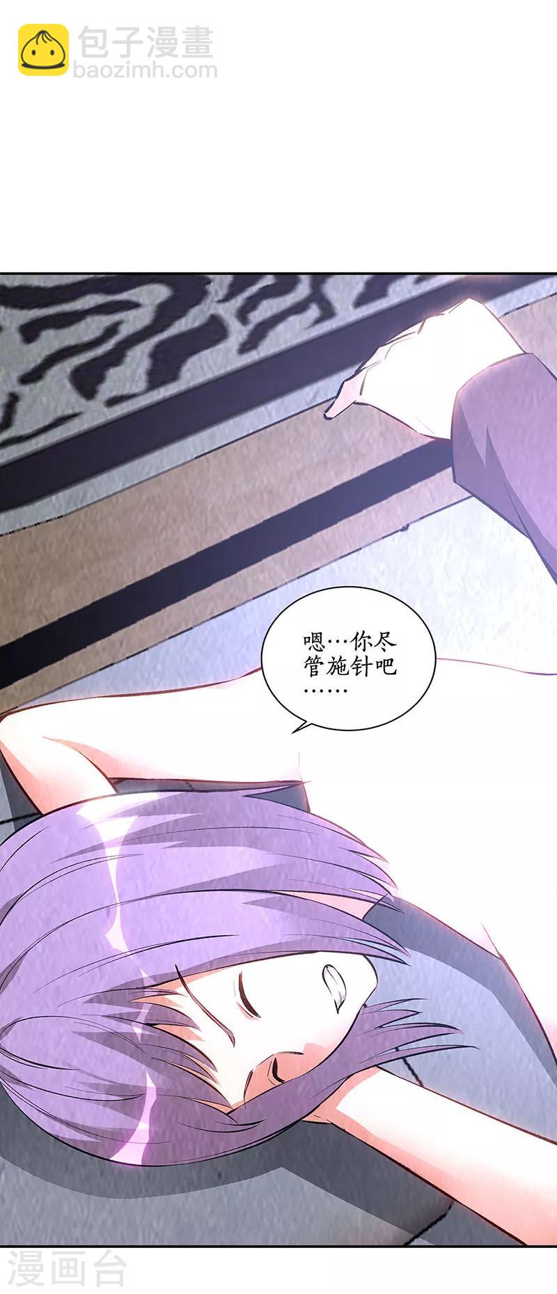第200话 寒梅飞雪-第205话
