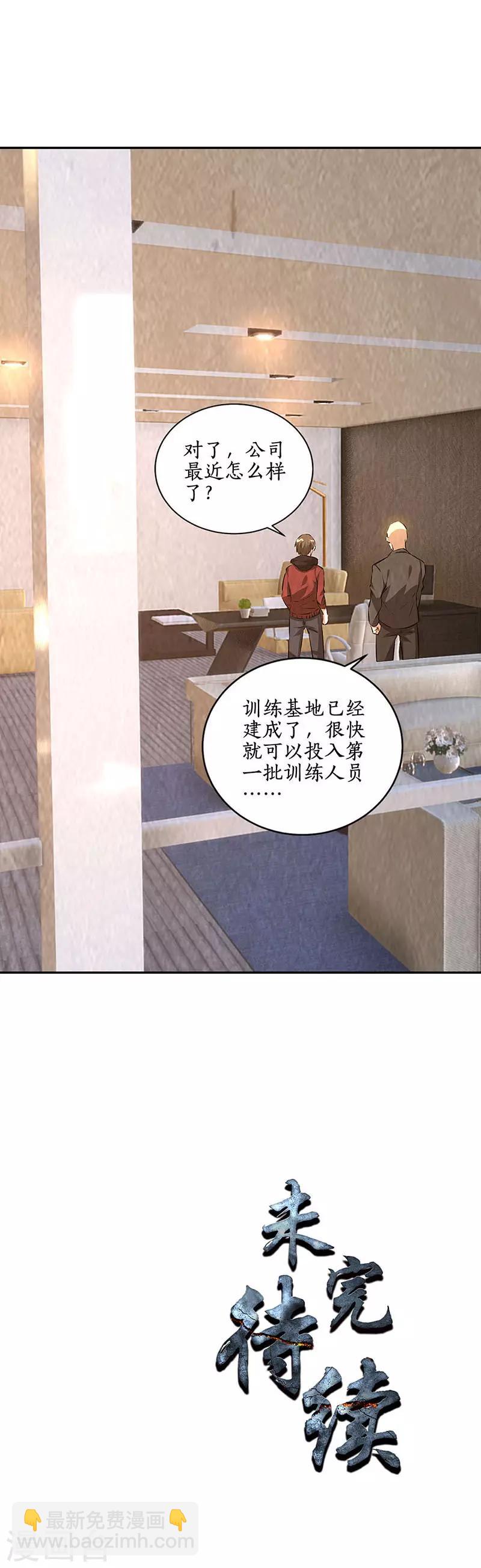 第202话 家务事-第207话