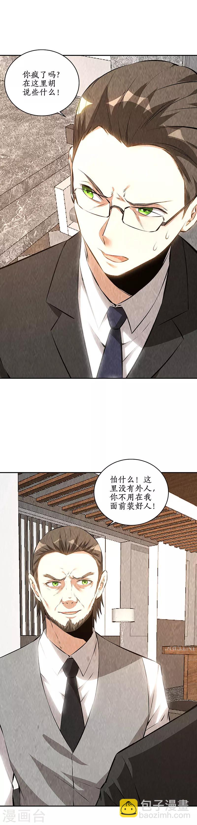 第202话 家务事-第207话