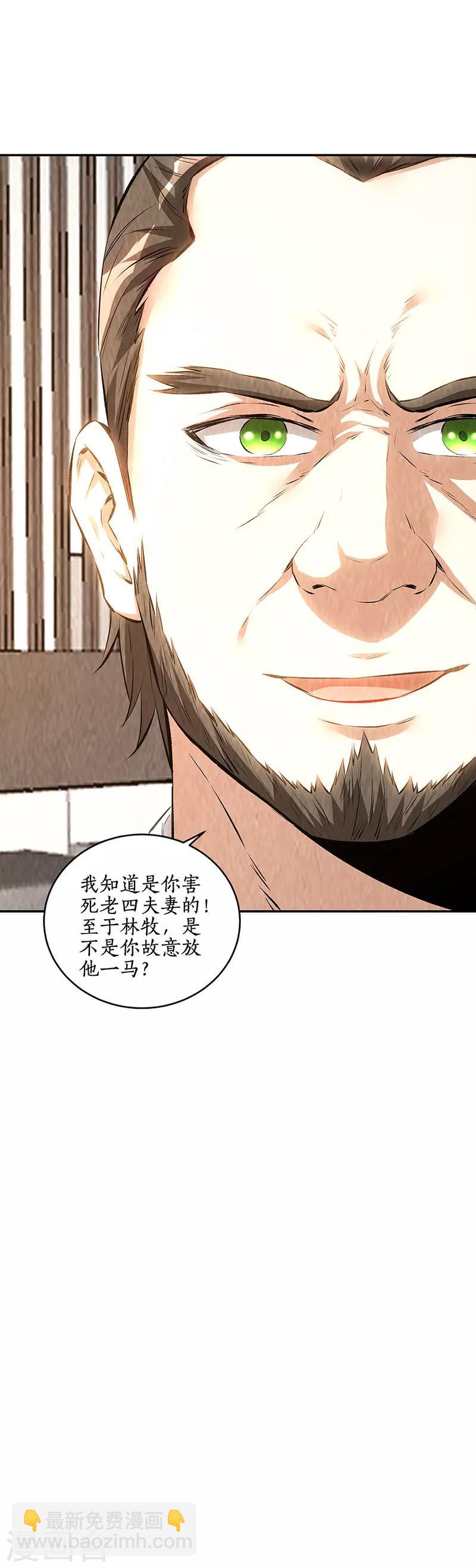 第202话 家务事-第207话