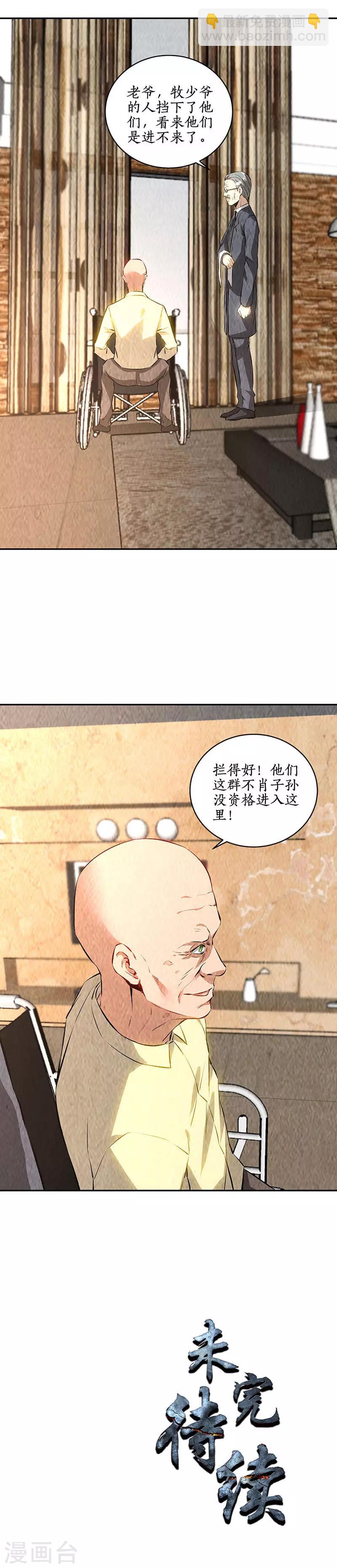 第206话 千武世家-第211话
