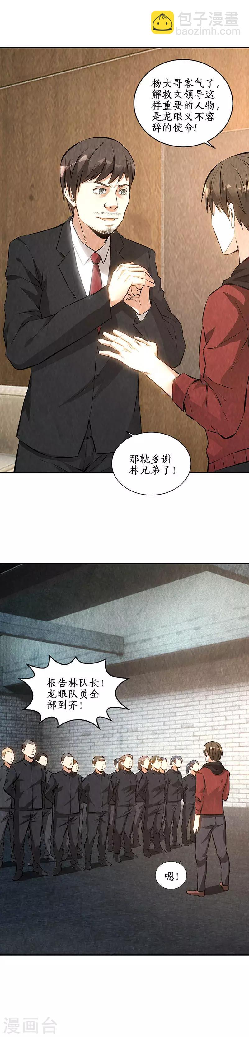第208话 出大事了-第213话