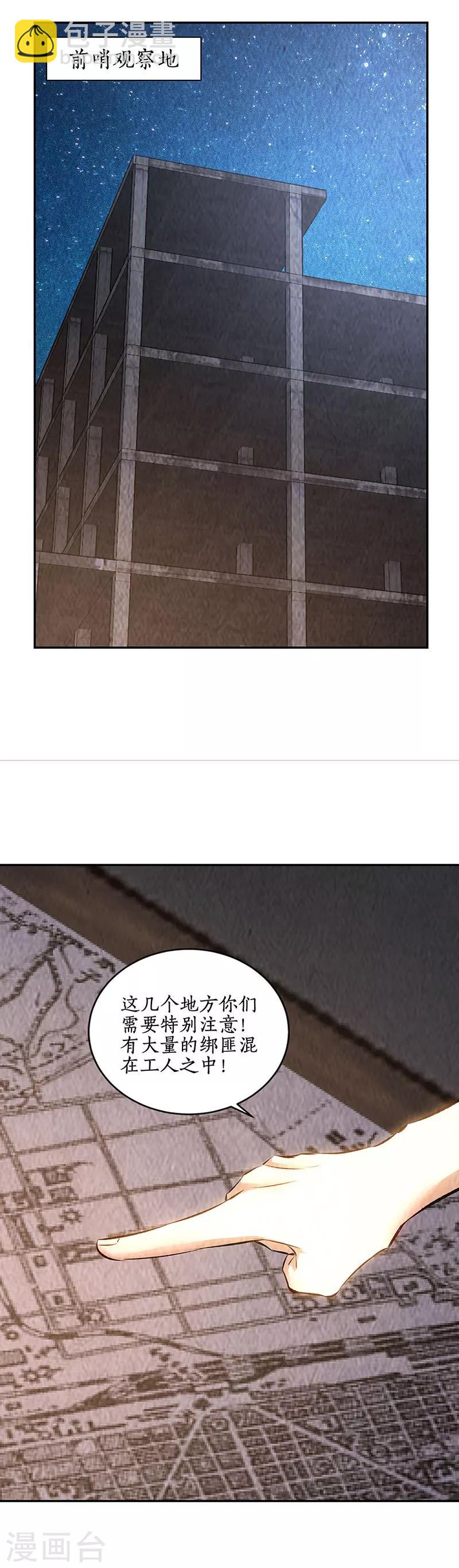 第210话 刺探敌情-第215话
