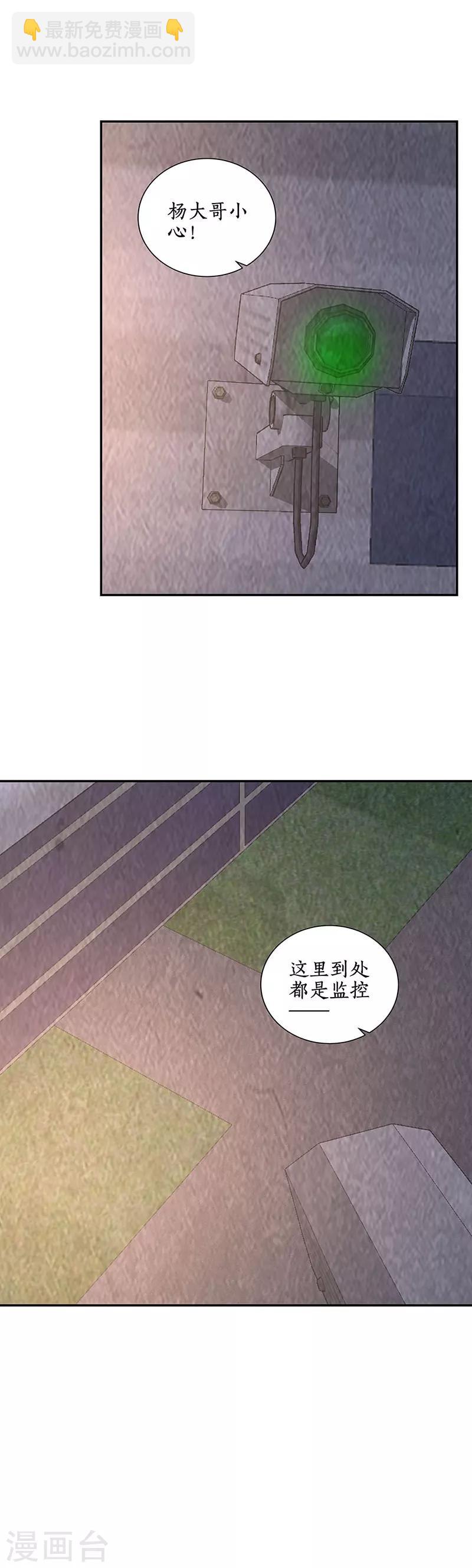 第210话 刺探敌情-第215话