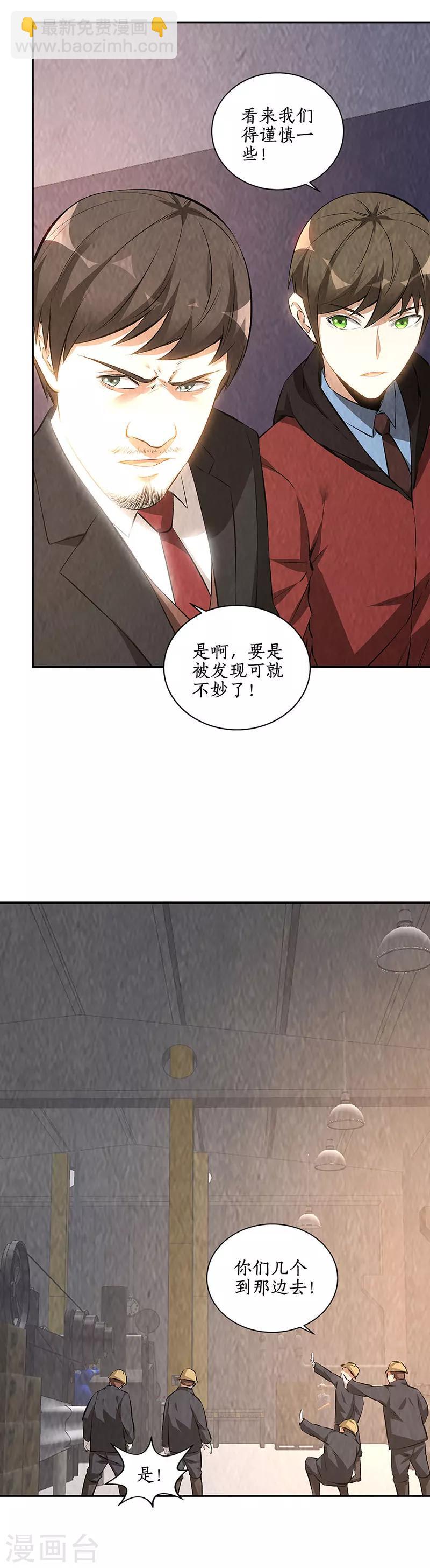 第210话 刺探敌情-第215话