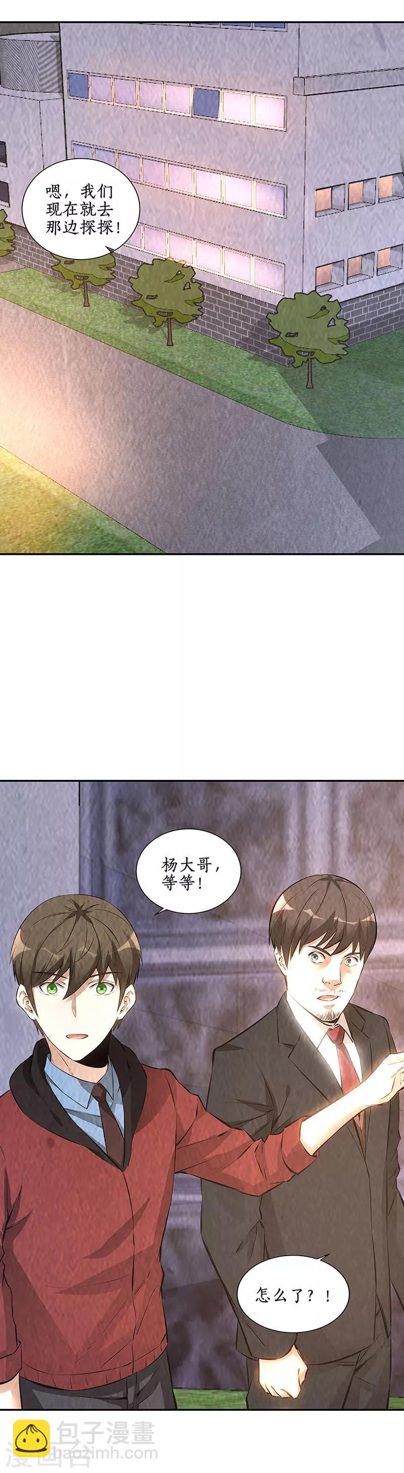 第210话 刺探敌情-第215话