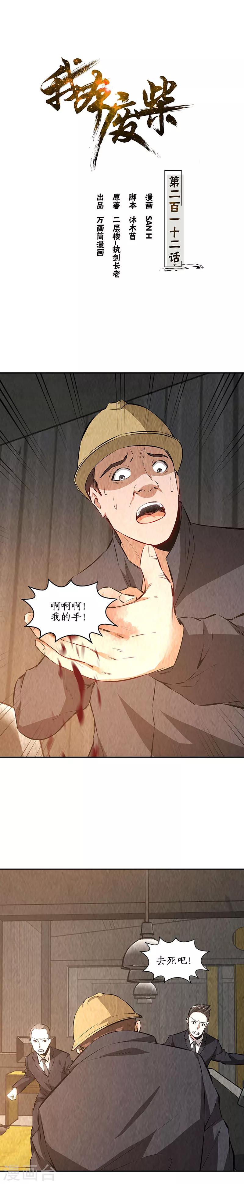第212话 会面-第223话