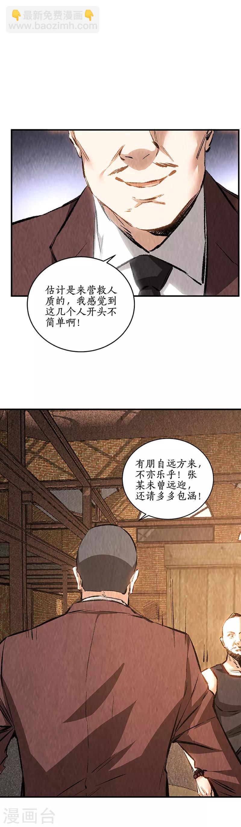 第212话 会面-第223话