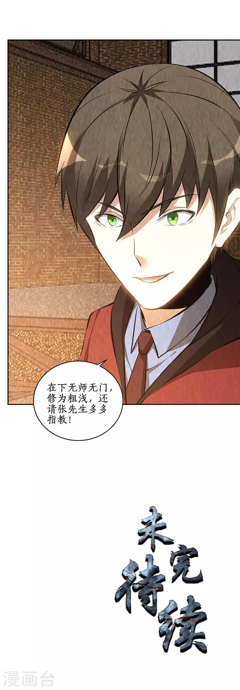 第212话 会面-第223话