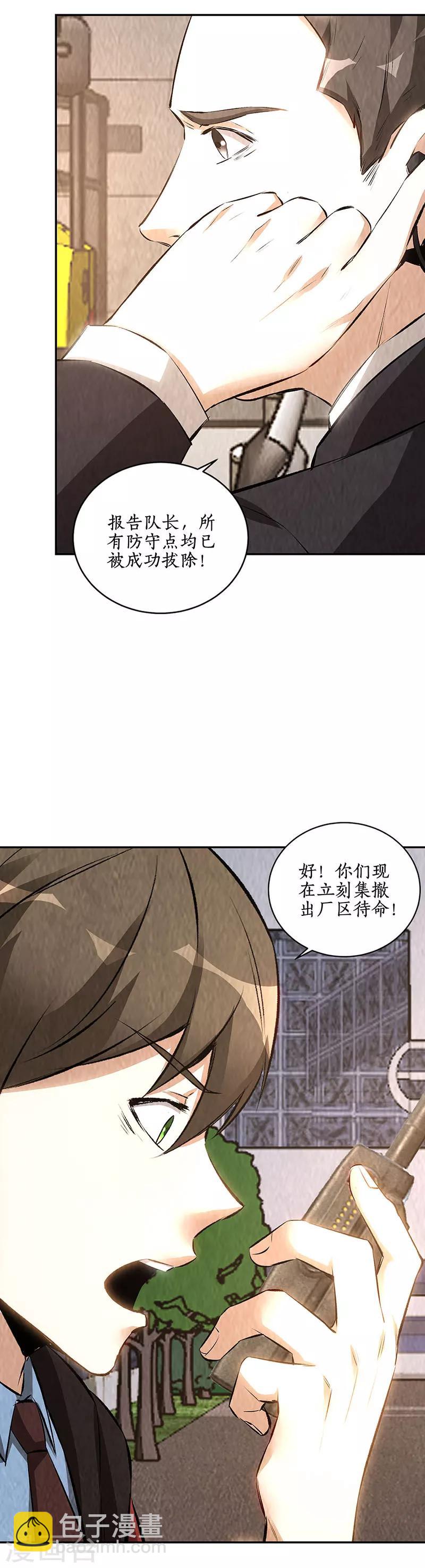 第212话 会面-第223话