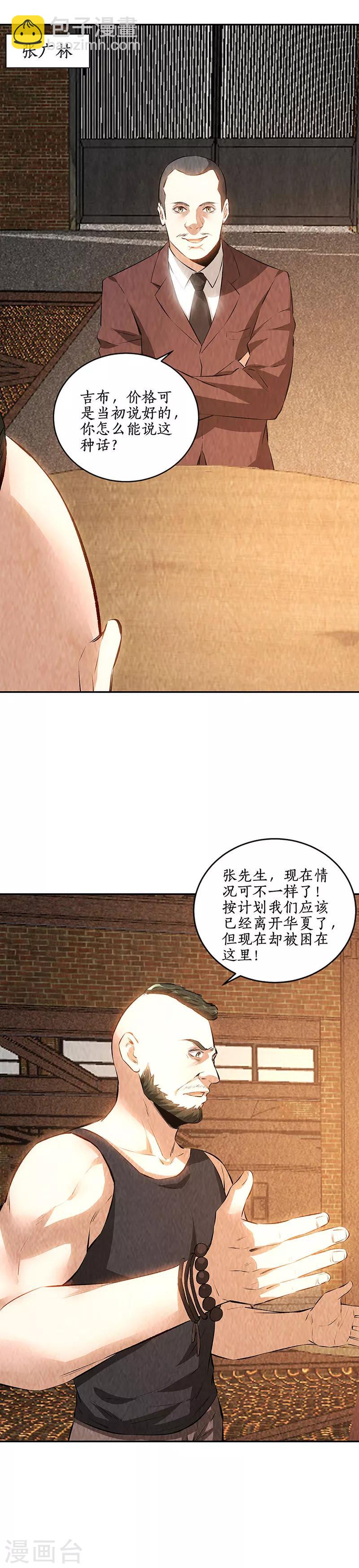 第212话 会面-第223话