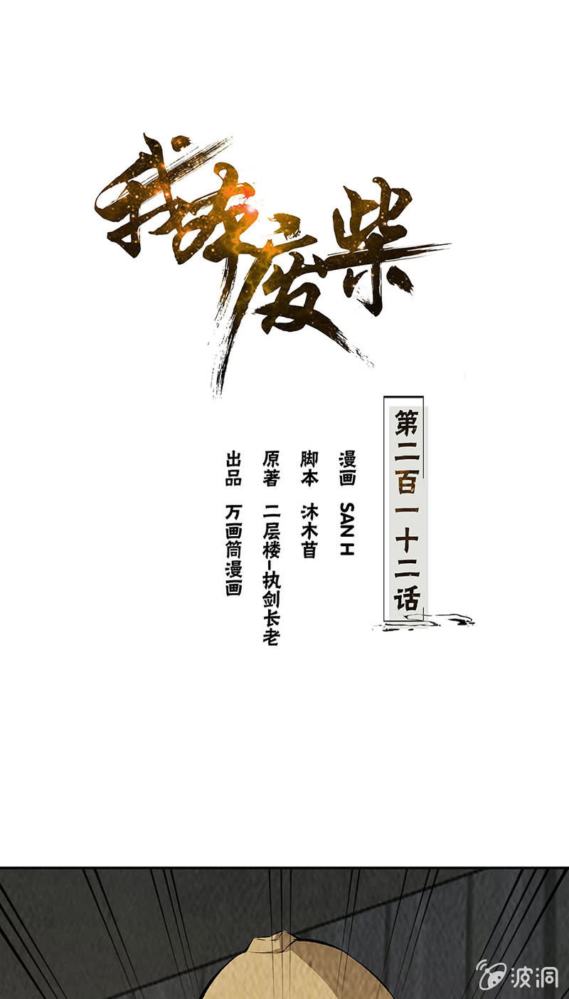 会面-第217话